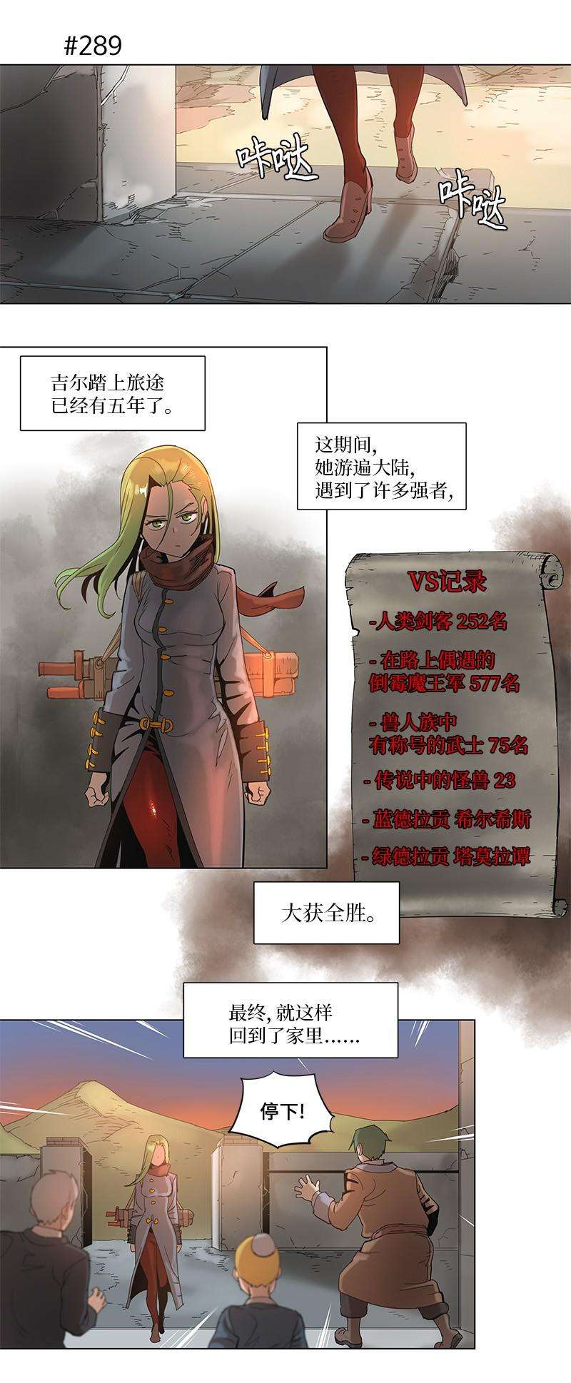拯救世界后勇士只想做个宅男52 52