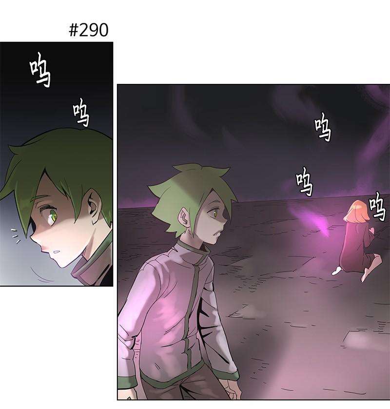 拯救世界后勇士只想做个宅男52 52