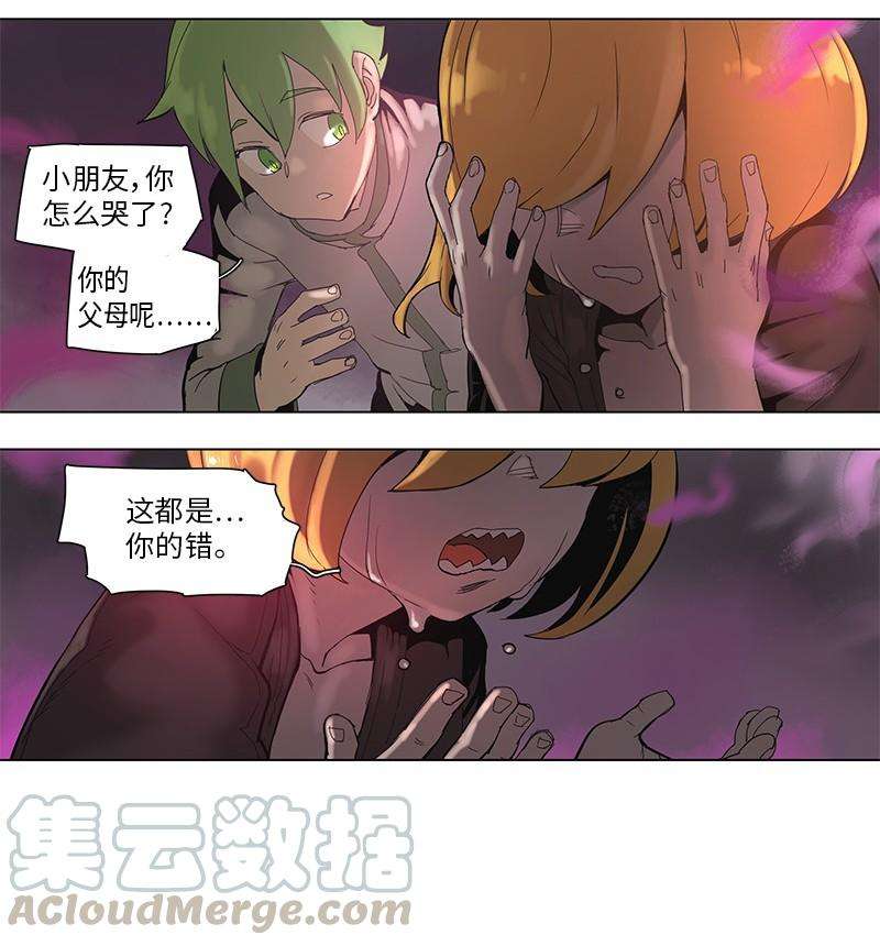 拯救世界后勇士只想做个宅男52 52