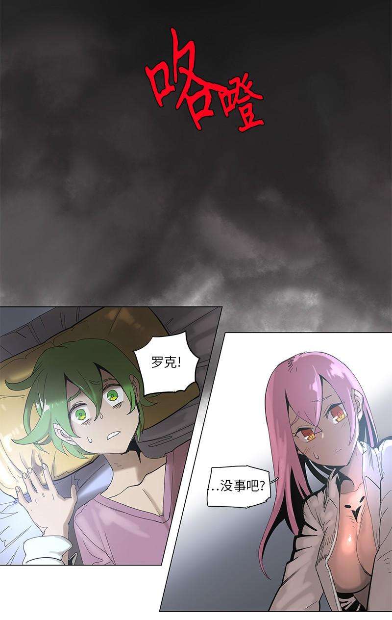 拯救世界后勇士只想做个宅男52 52