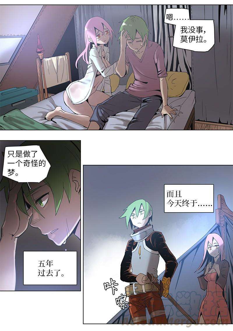 拯救世界后勇士只想做个宅男52 52