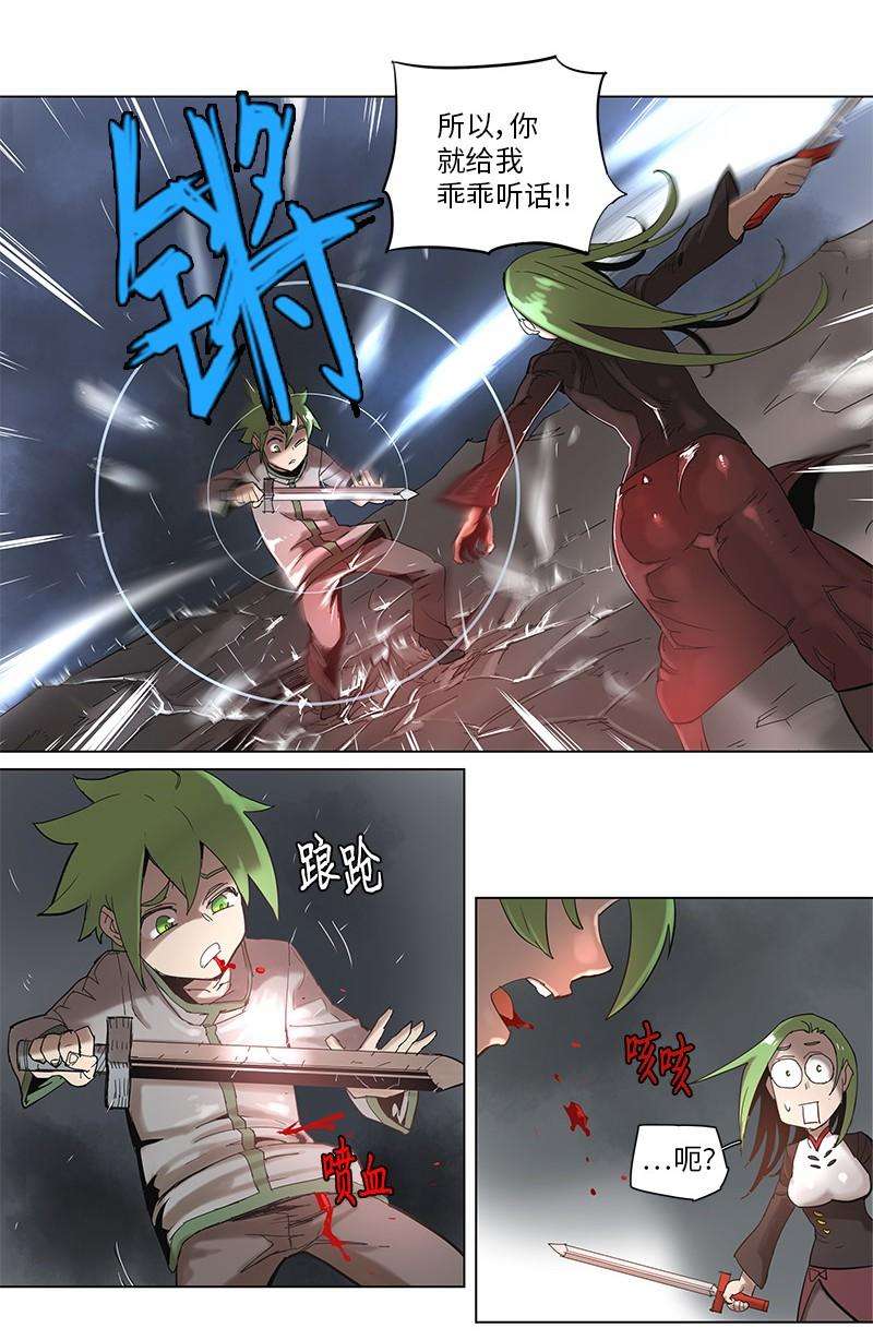 拯救世界后勇士只想做个宅男52 52