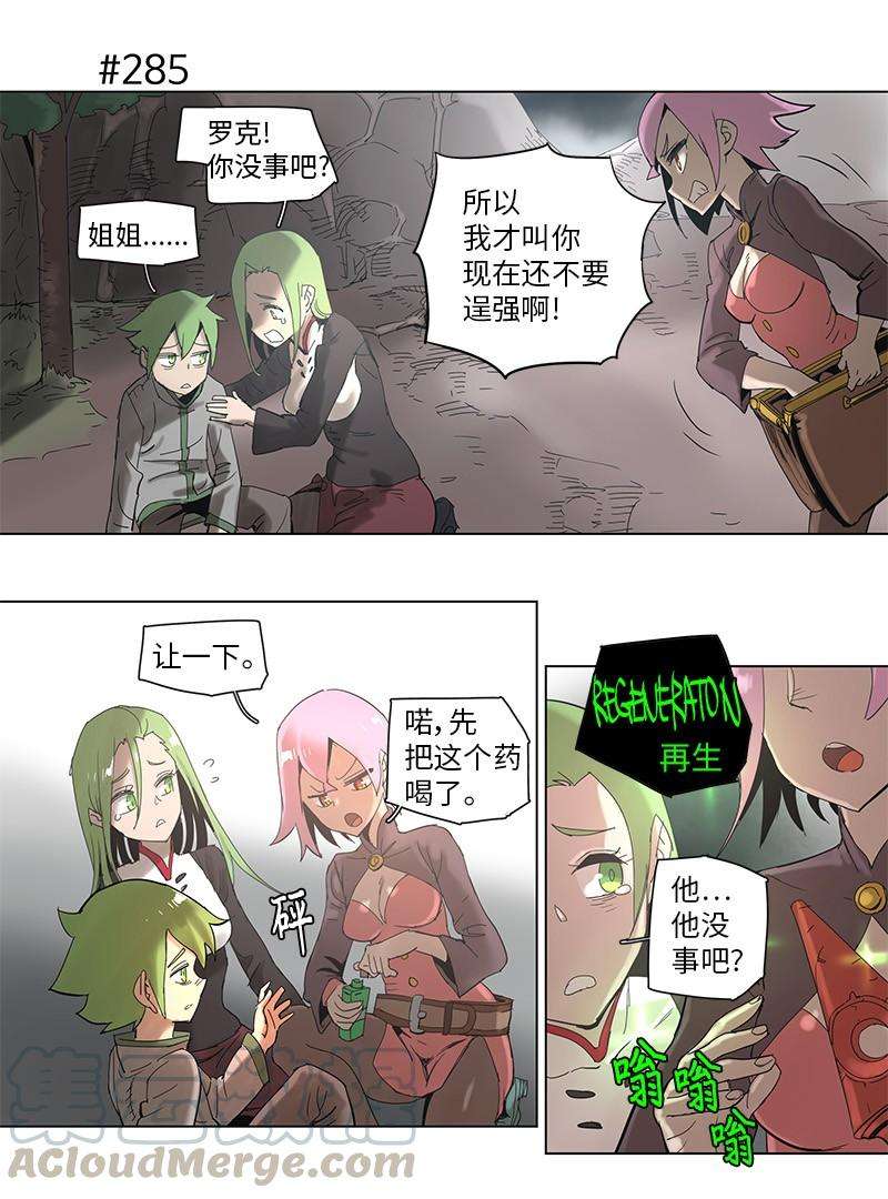 拯救世界后勇士只想做个宅男52 52