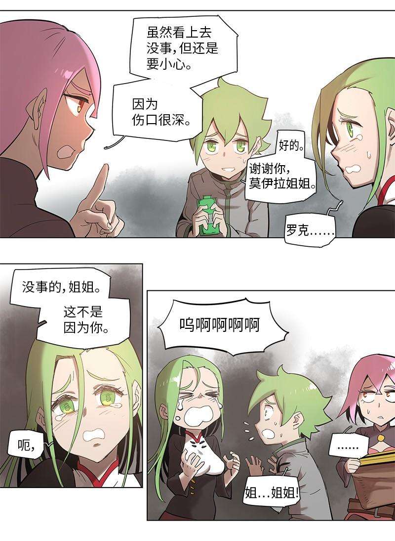 拯救世界后勇士只想做个宅男52 52