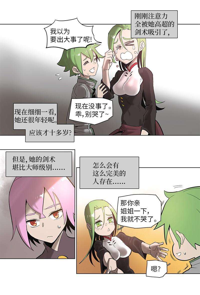 拯救世界后勇士只想做个宅男52 52