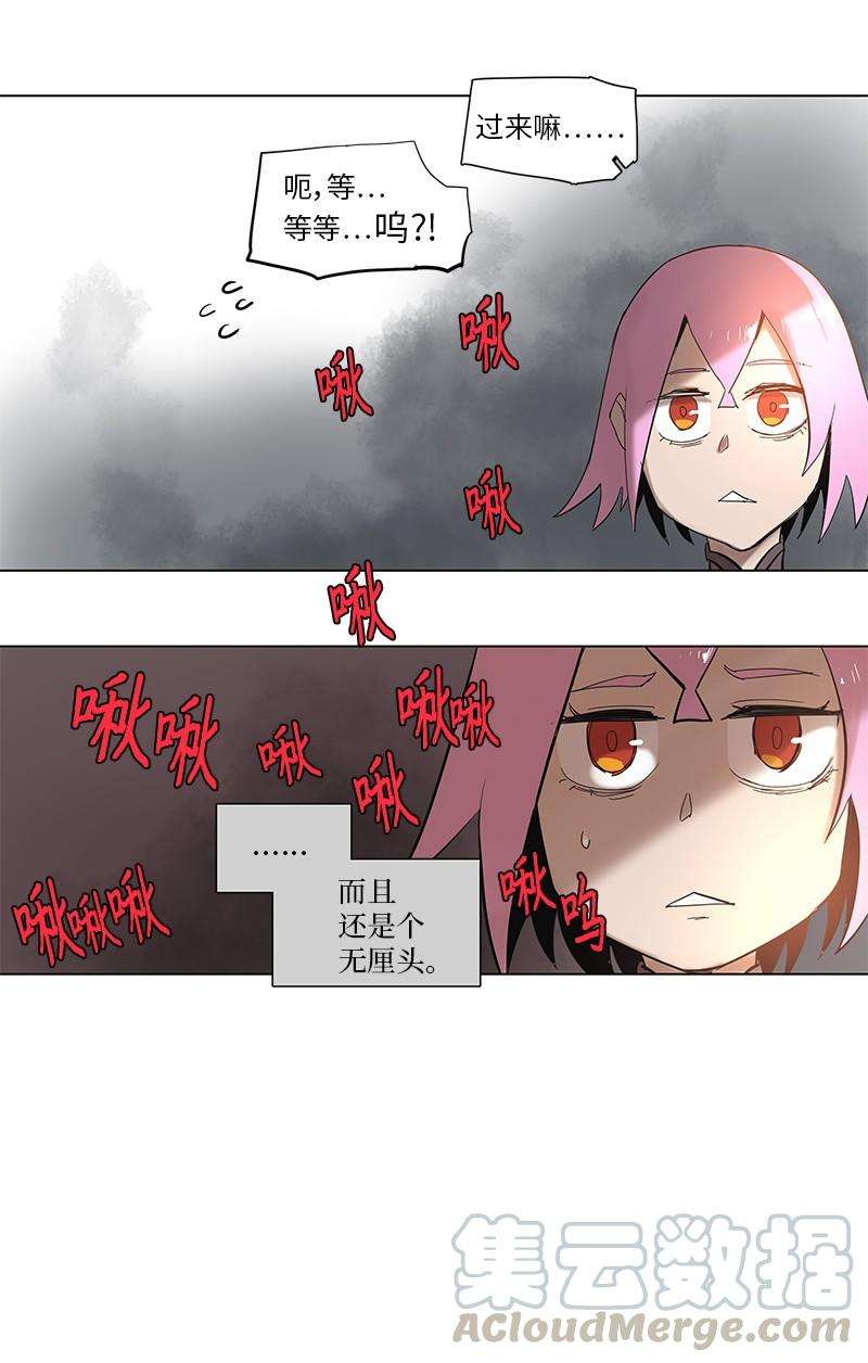 拯救世界后勇士只想做个宅男52 52