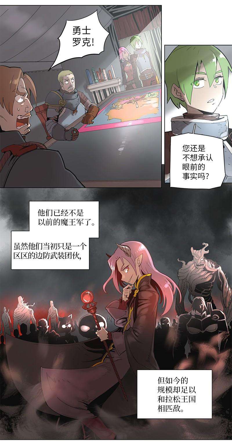 拯救世界后勇士只想做个宅男53 53