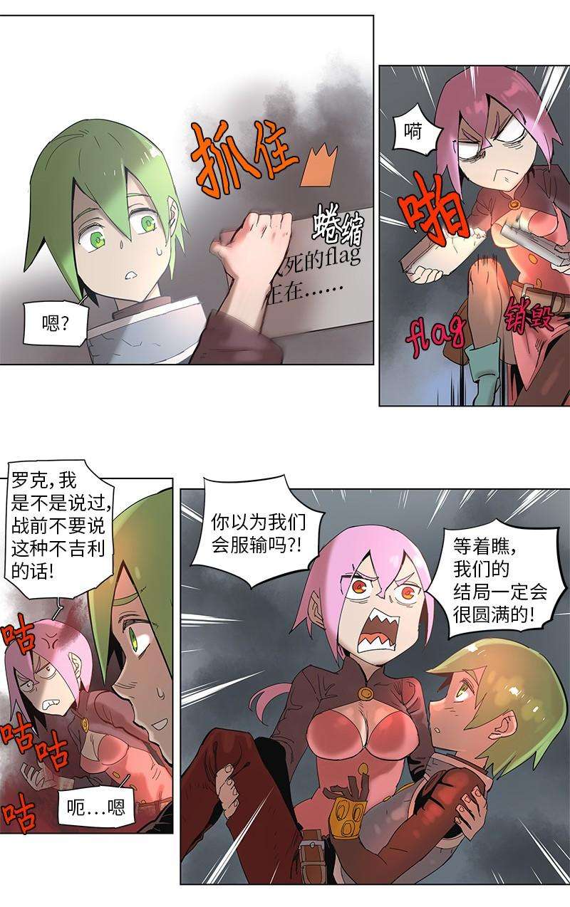 拯救世界后勇士只想做个宅男53 53