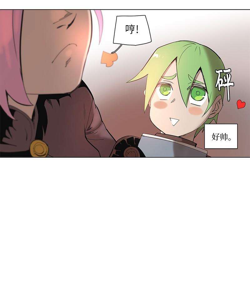 拯救世界后勇士只想做个宅男53 53