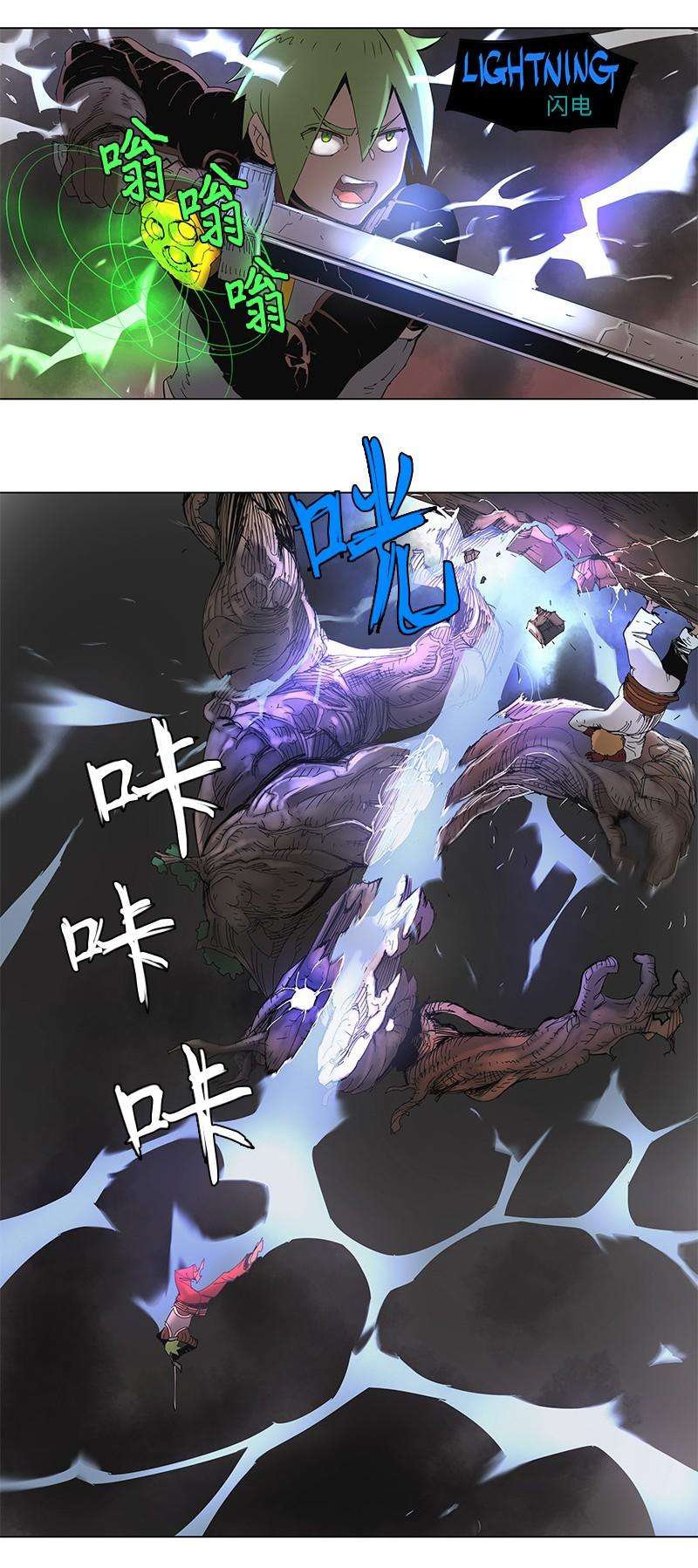 拯救世界后勇士只想做个宅男53 53