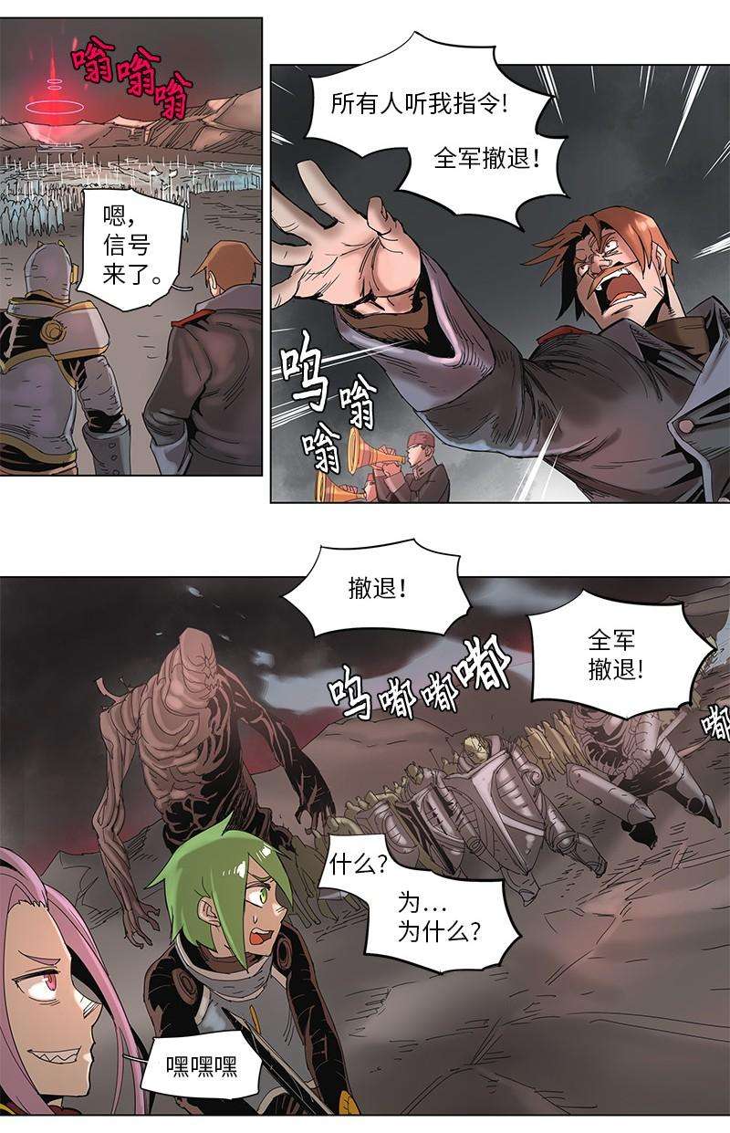 拯救世界后勇士只想做个宅男53 53