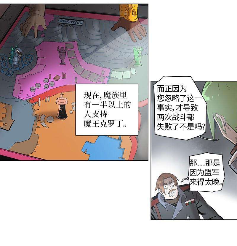 拯救世界后勇士只想做个宅男53 53