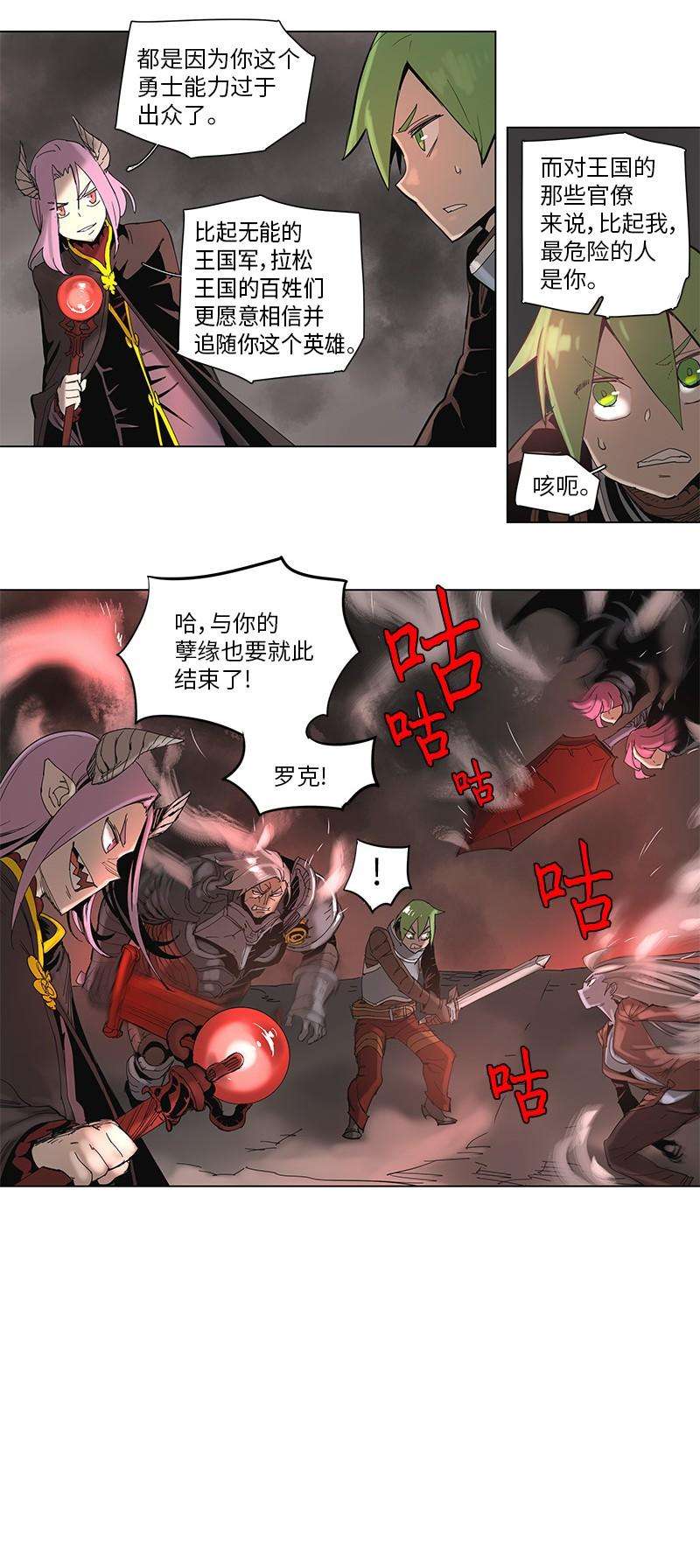 拯救世界后勇士只想做个宅男53 53