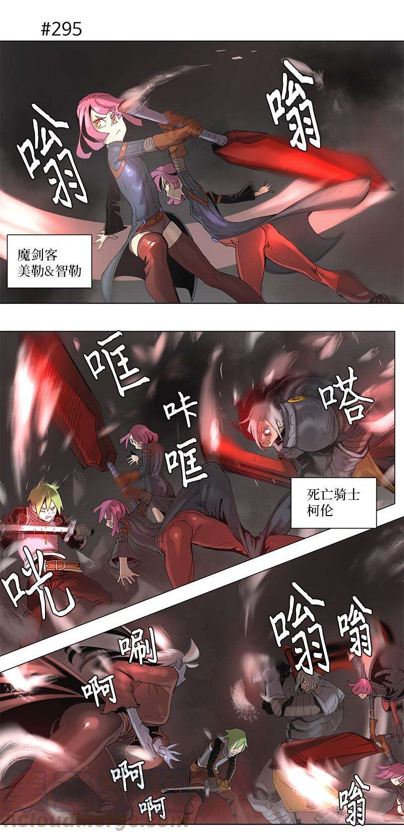 拯救世界后勇士只想做个宅男53 53