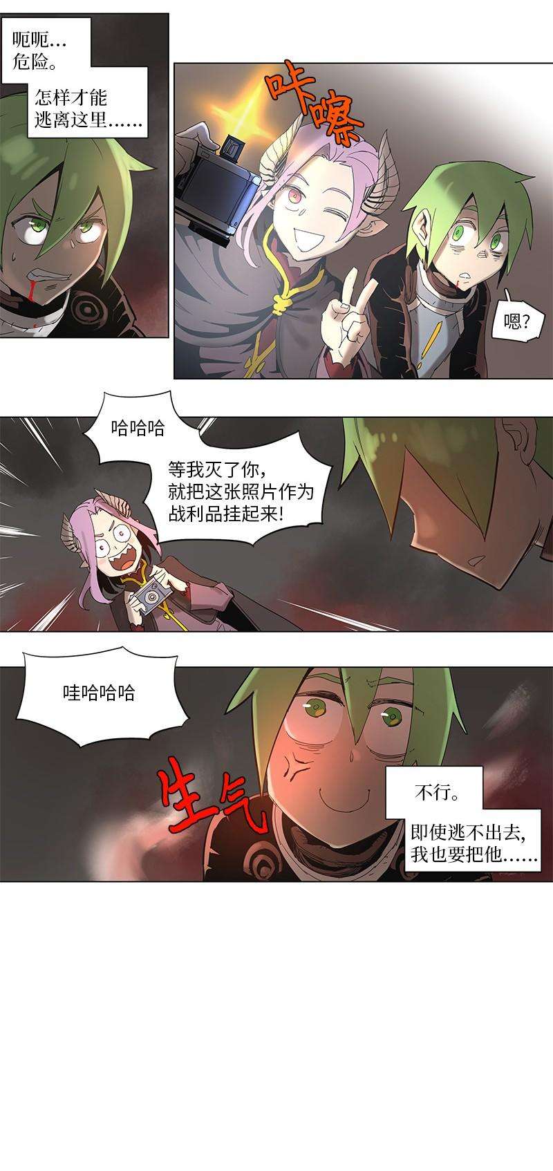 拯救世界后勇士只想做个宅男53 53