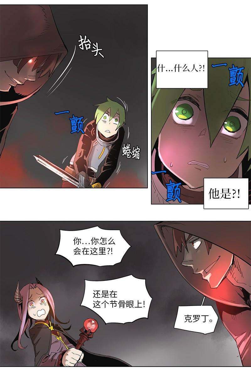 拯救世界后勇士只想做个宅男53 53