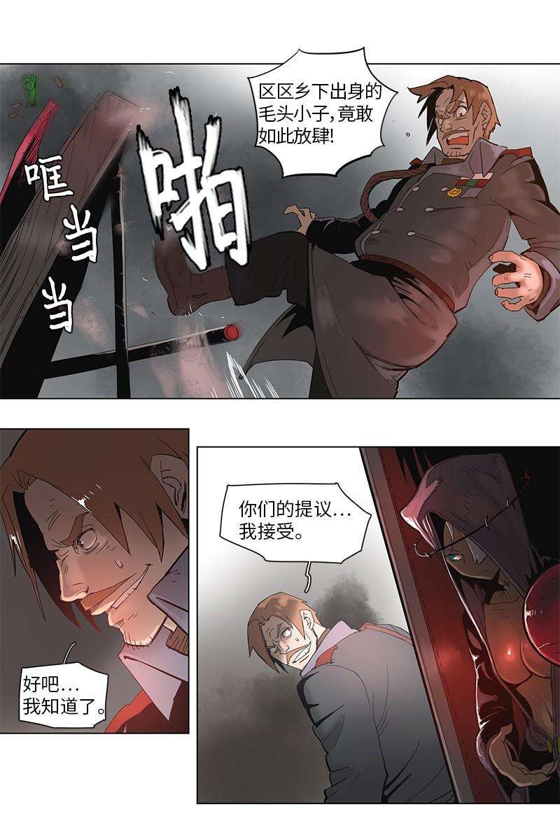 拯救世界后勇士只想做个宅男53 53
