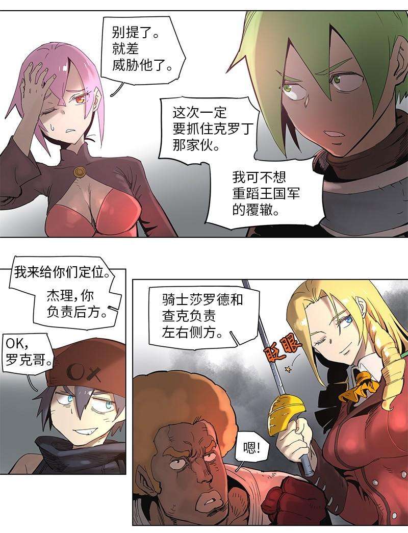 拯救世界后勇士只想做个宅男53 53