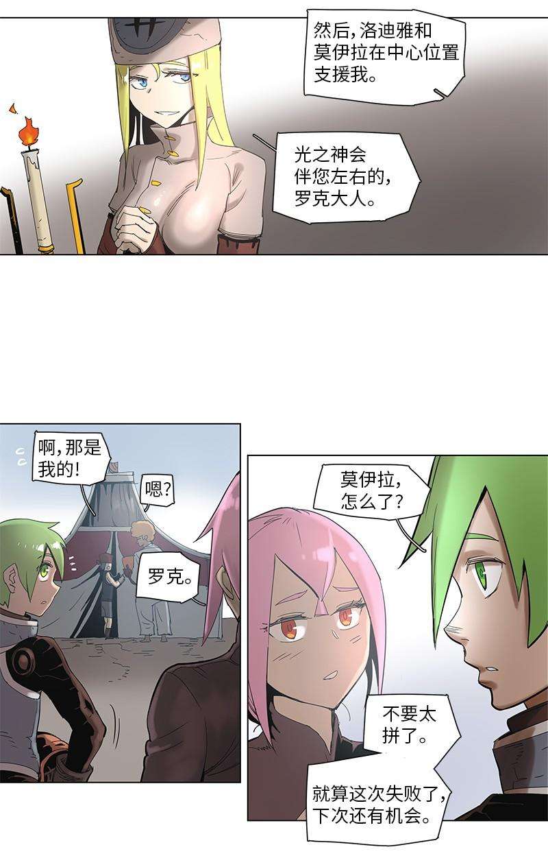 拯救世界后勇士只想做个宅男53 53