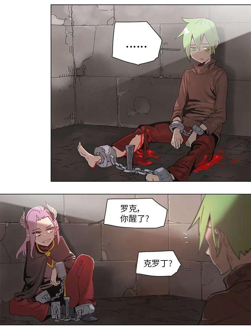 拯救世界后勇士只想做个宅男54 54