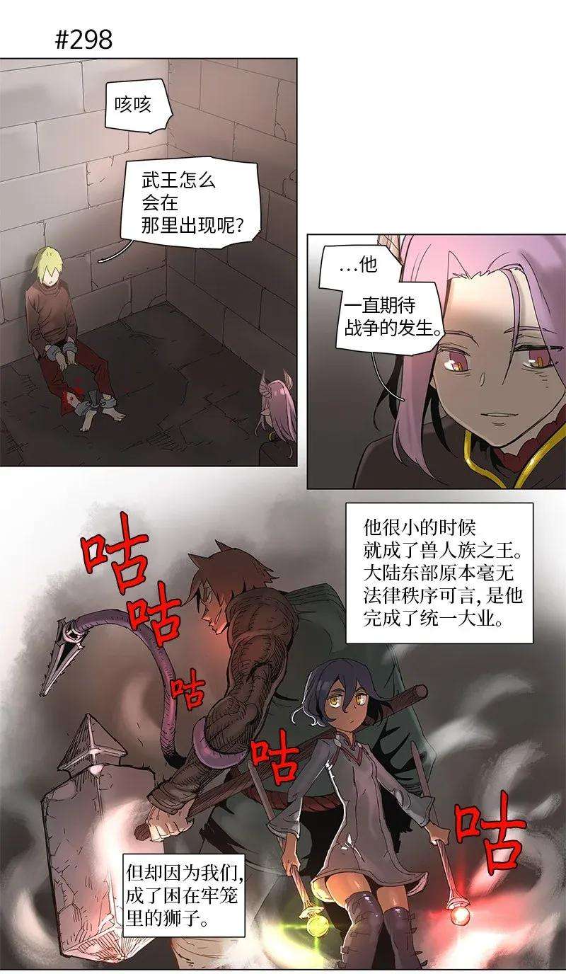 拯救世界后勇士只想做个宅男54 54