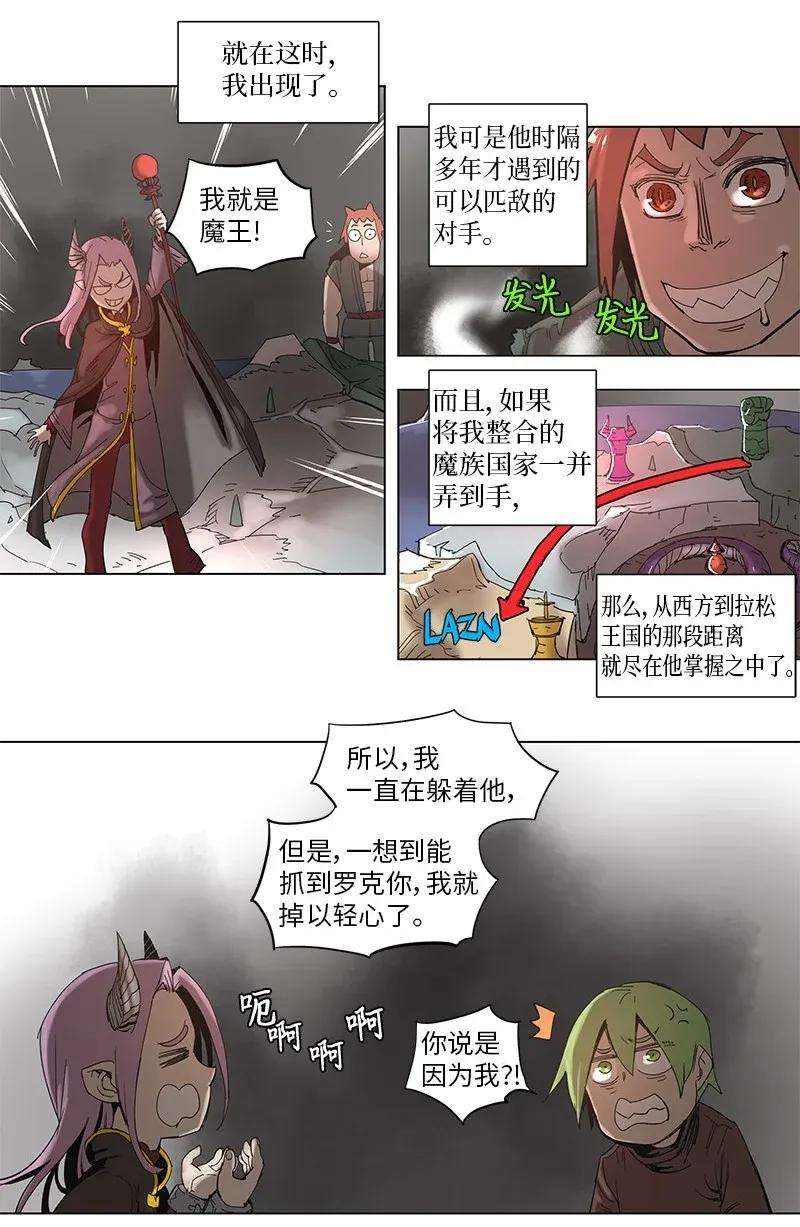 拯救世界后勇士只想做个宅男54 54