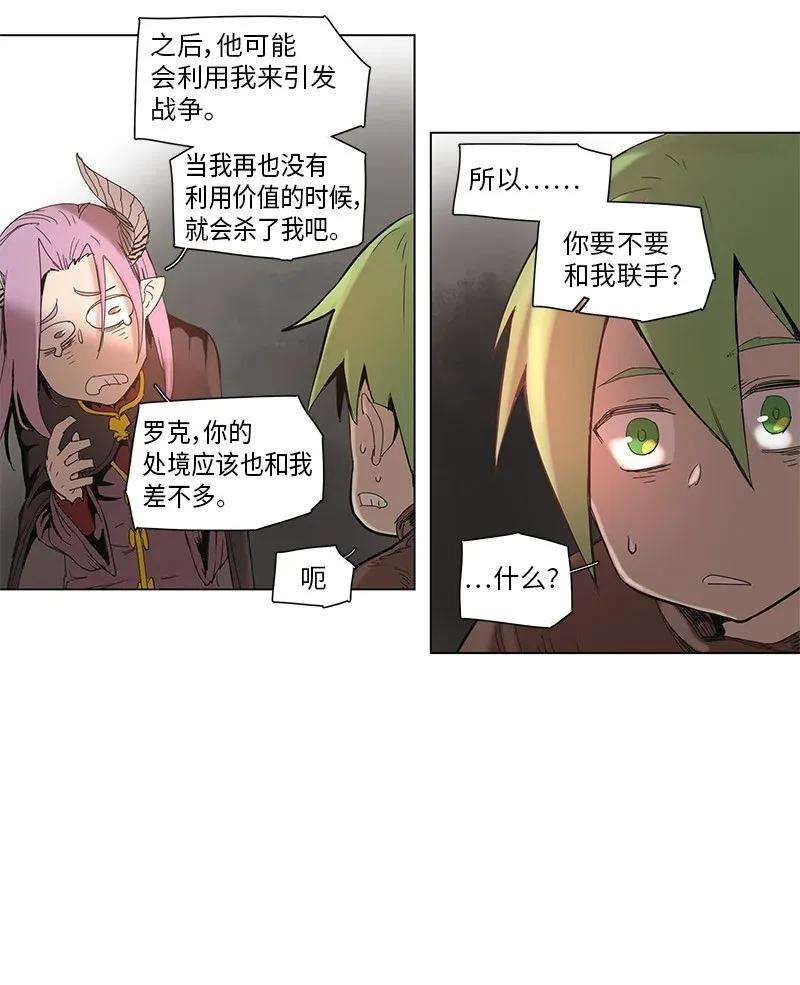 拯救世界后勇士只想做个宅男54 54