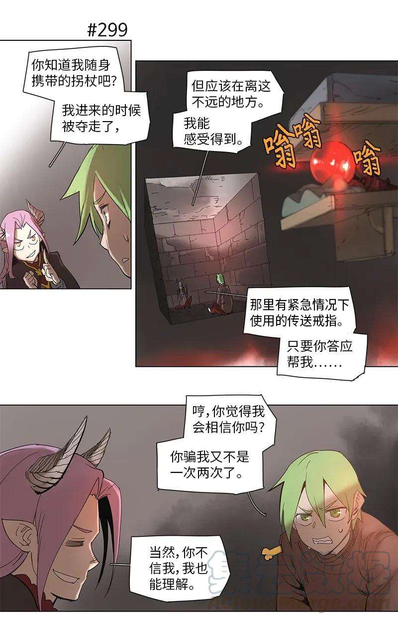 拯救世界后勇士只想做个宅男54 54