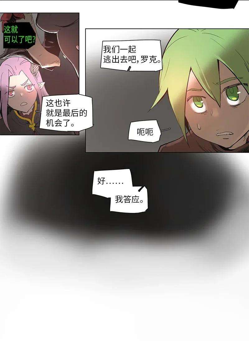 拯救世界后勇士只想做个宅男54 54