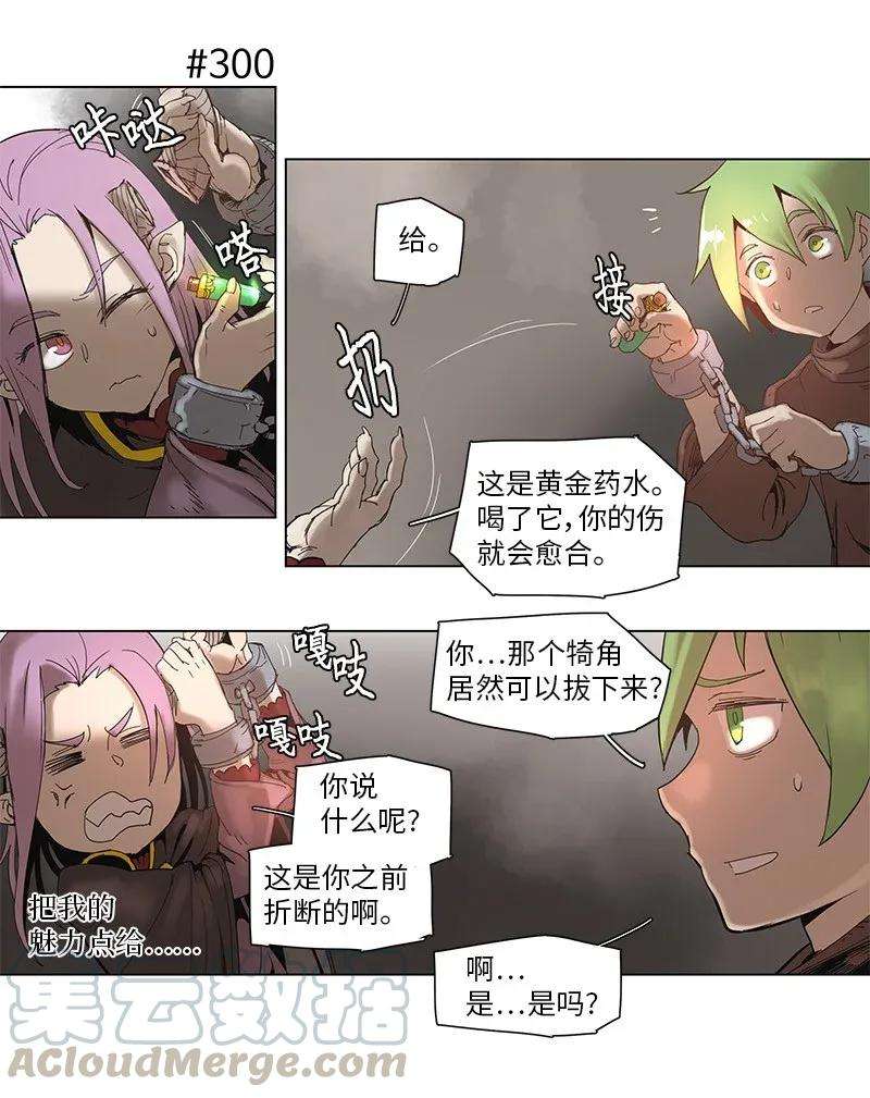 拯救世界后勇士只想做个宅男54 54