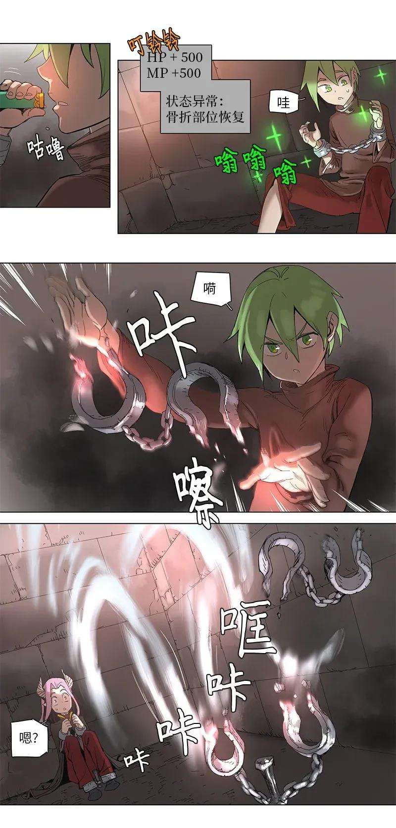 拯救世界后勇士只想做个宅男54 54