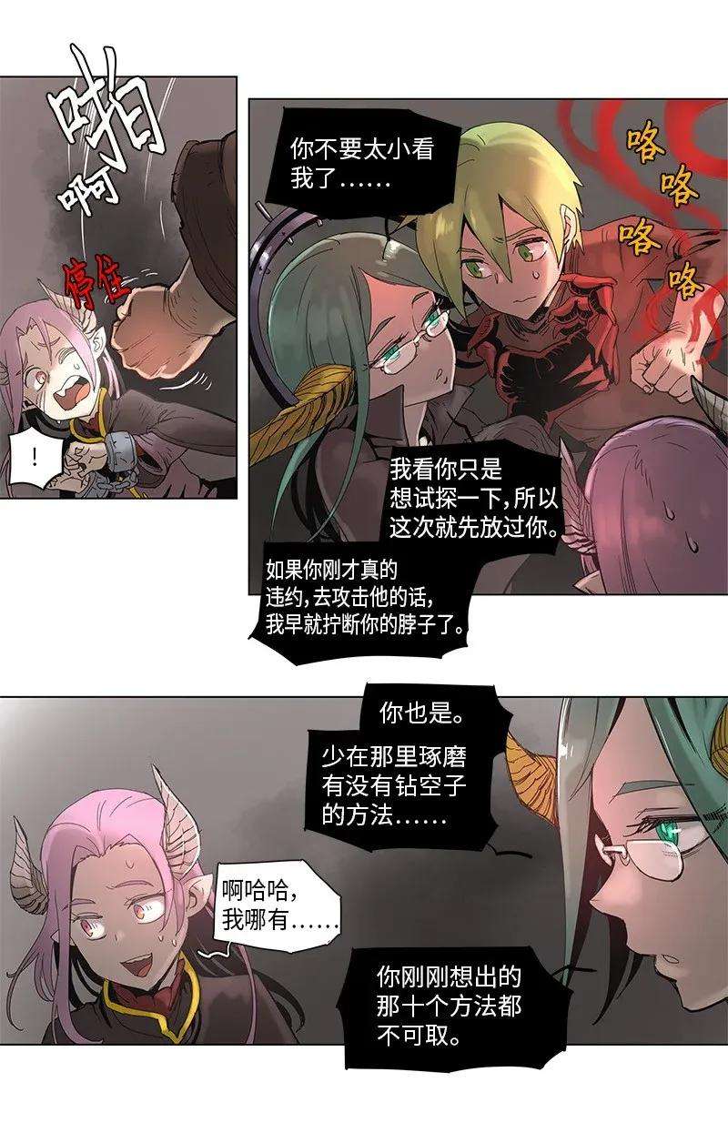 拯救世界后勇士只想做个宅男54 54