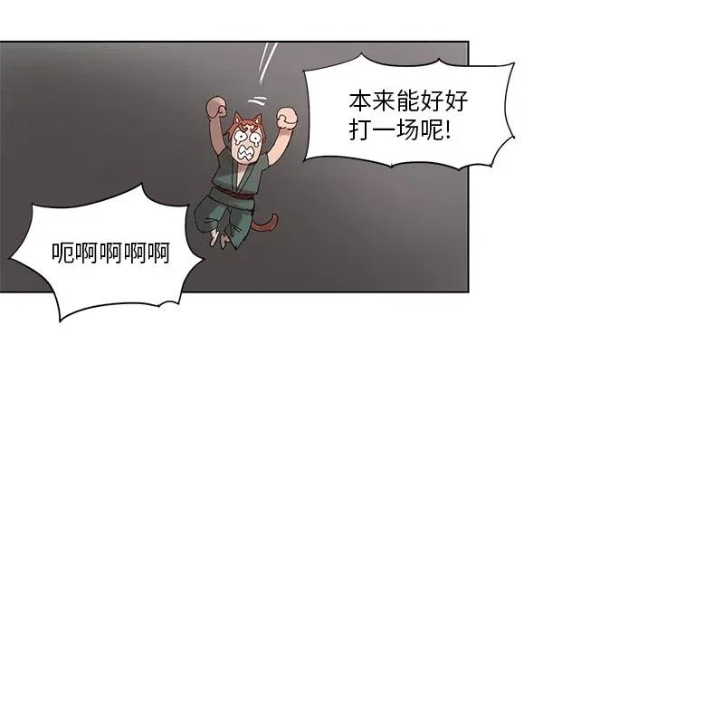 拯救世界后勇士只想做个宅男54 54