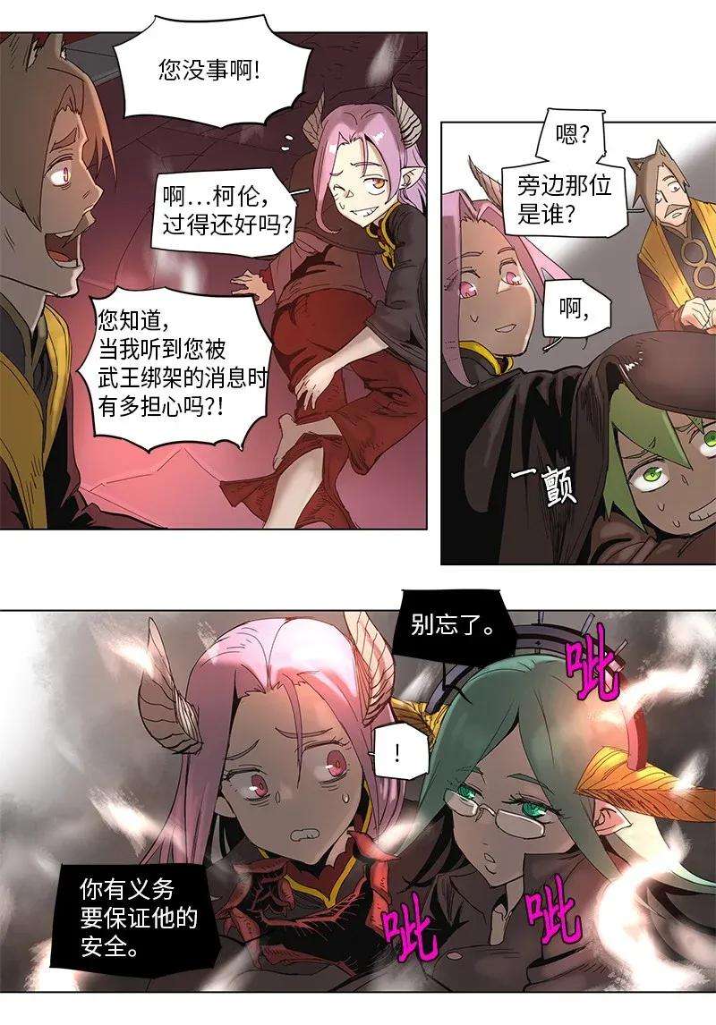 拯救世界后勇士只想做个宅男54 54