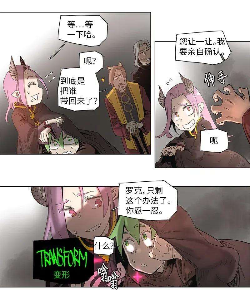 拯救世界后勇士只想做个宅男54 54