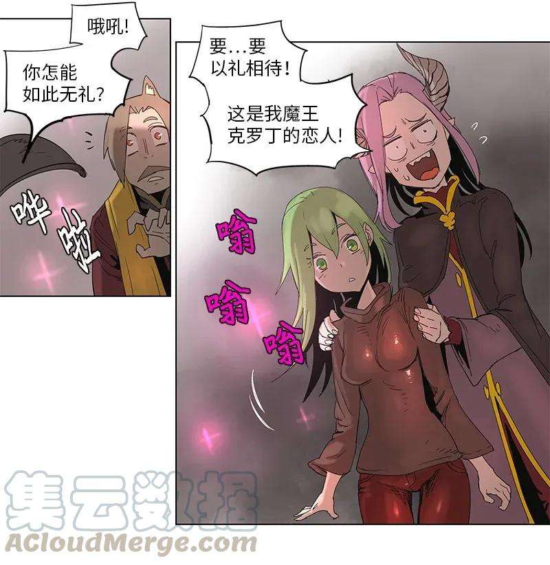 拯救世界后勇士只想做个宅男54 54