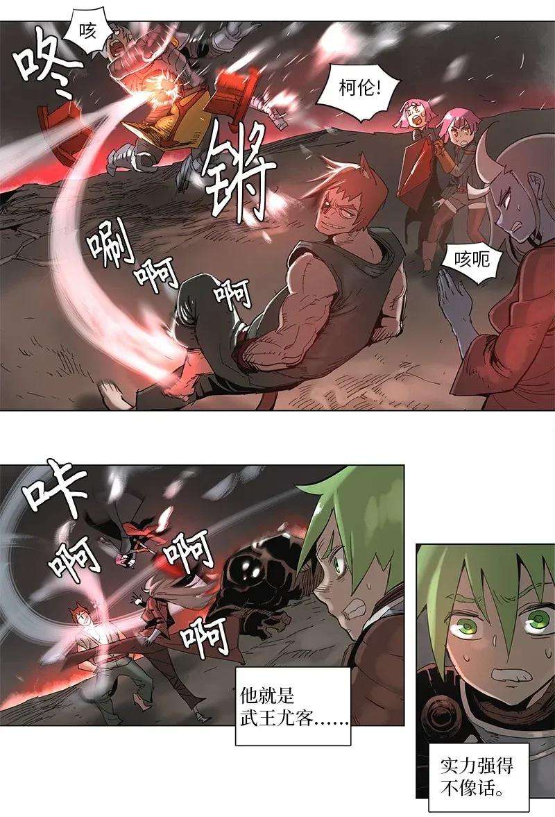 拯救世界后勇士只想做个宅男54 54