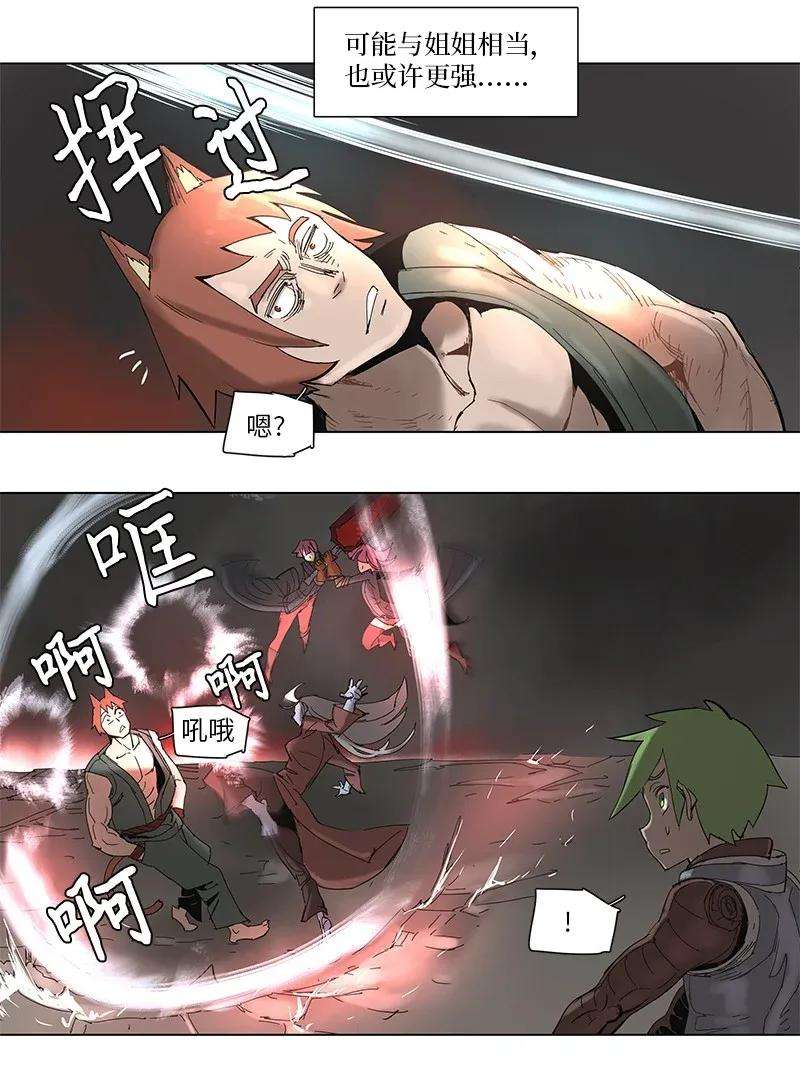 拯救世界后勇士只想做个宅男54 54