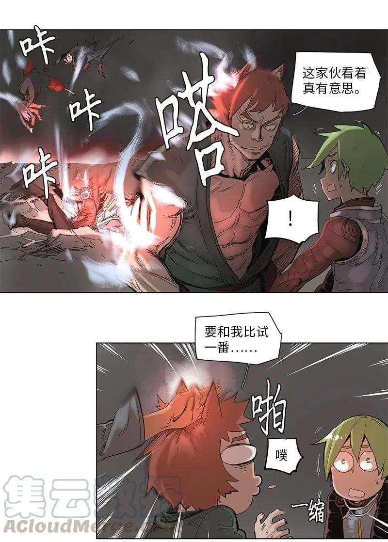 拯救世界后勇士只想做个宅男54 54