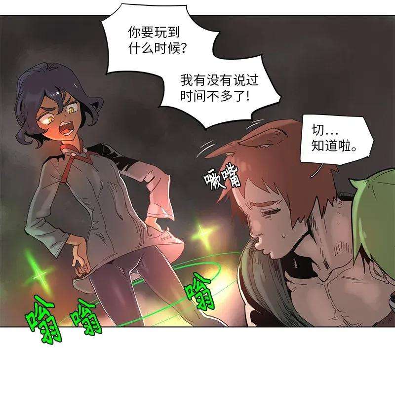 拯救世界后勇士只想做个宅男54 54