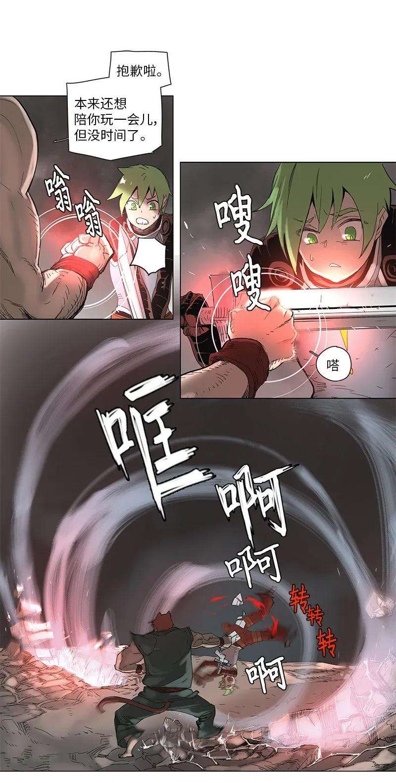 拯救世界后勇士只想做个宅男54 54