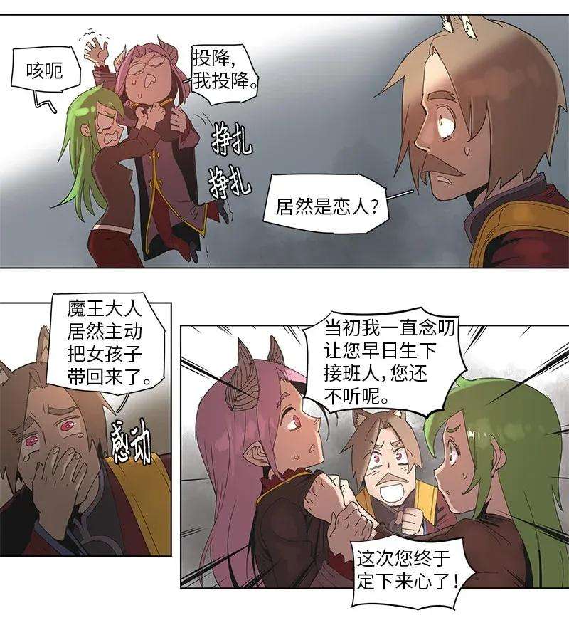 拯救世界后勇士只想做个宅男55 55