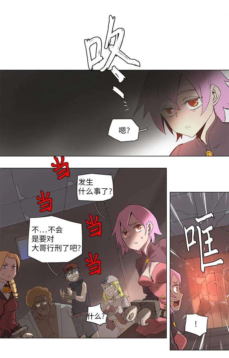 拯救世界后勇士只想做个宅男56 56