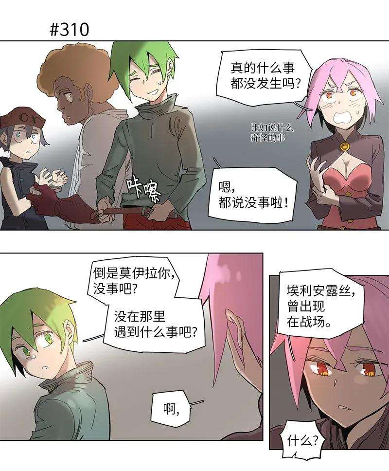 拯救世界后勇士只想做个宅男56 56