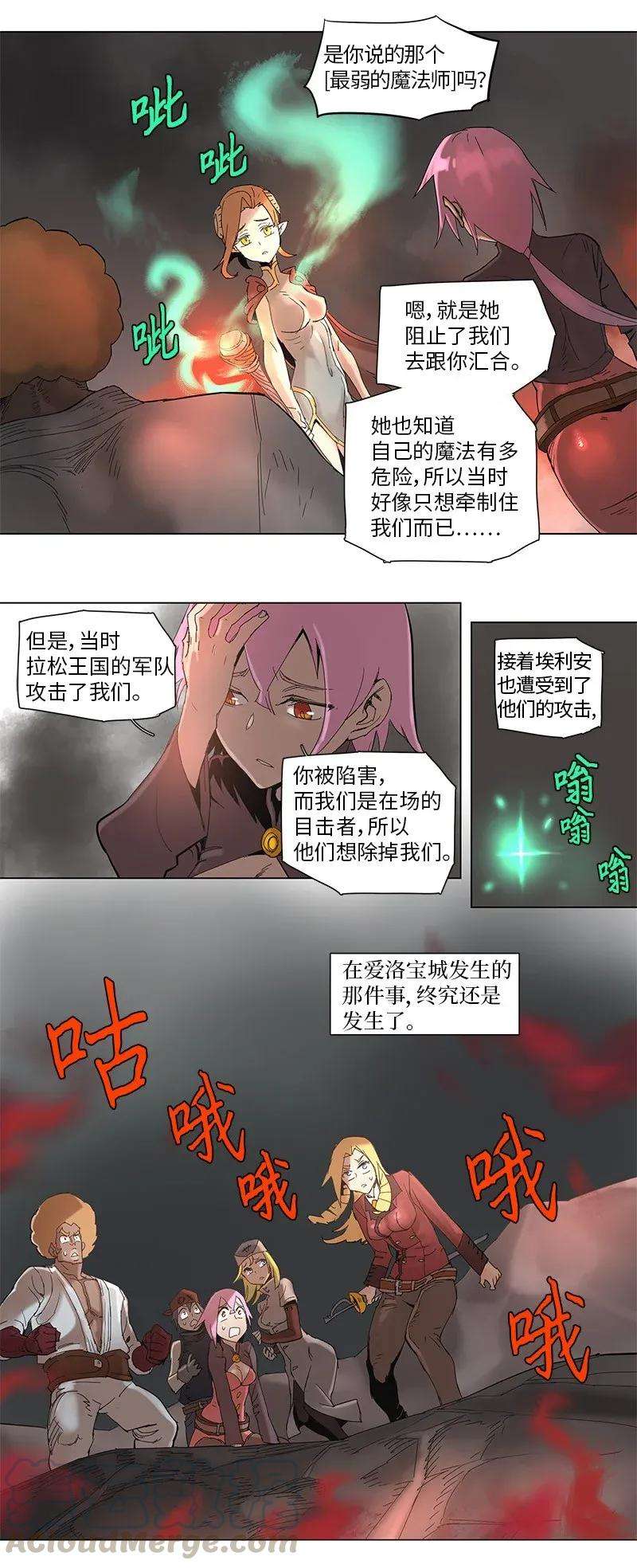 拯救世界后勇士只想做个宅男56 56