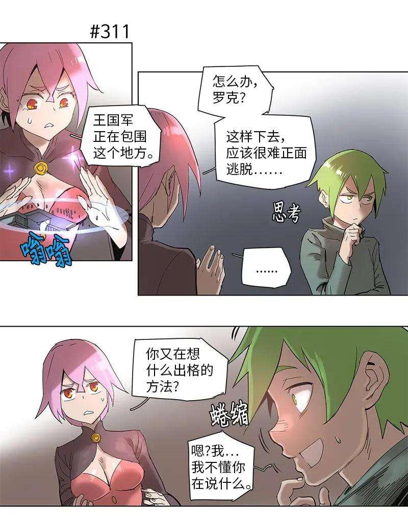拯救世界后勇士只想做个宅男56 56