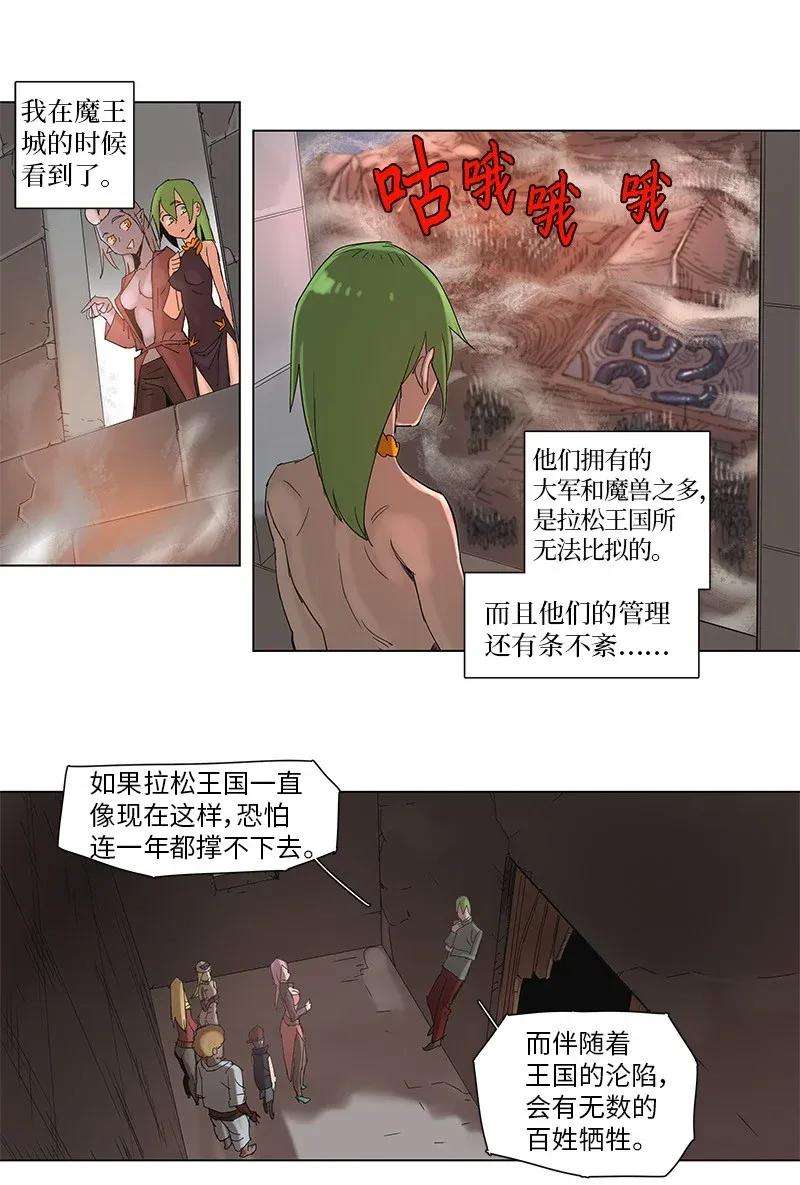 拯救世界后勇士只想做个宅男56 56