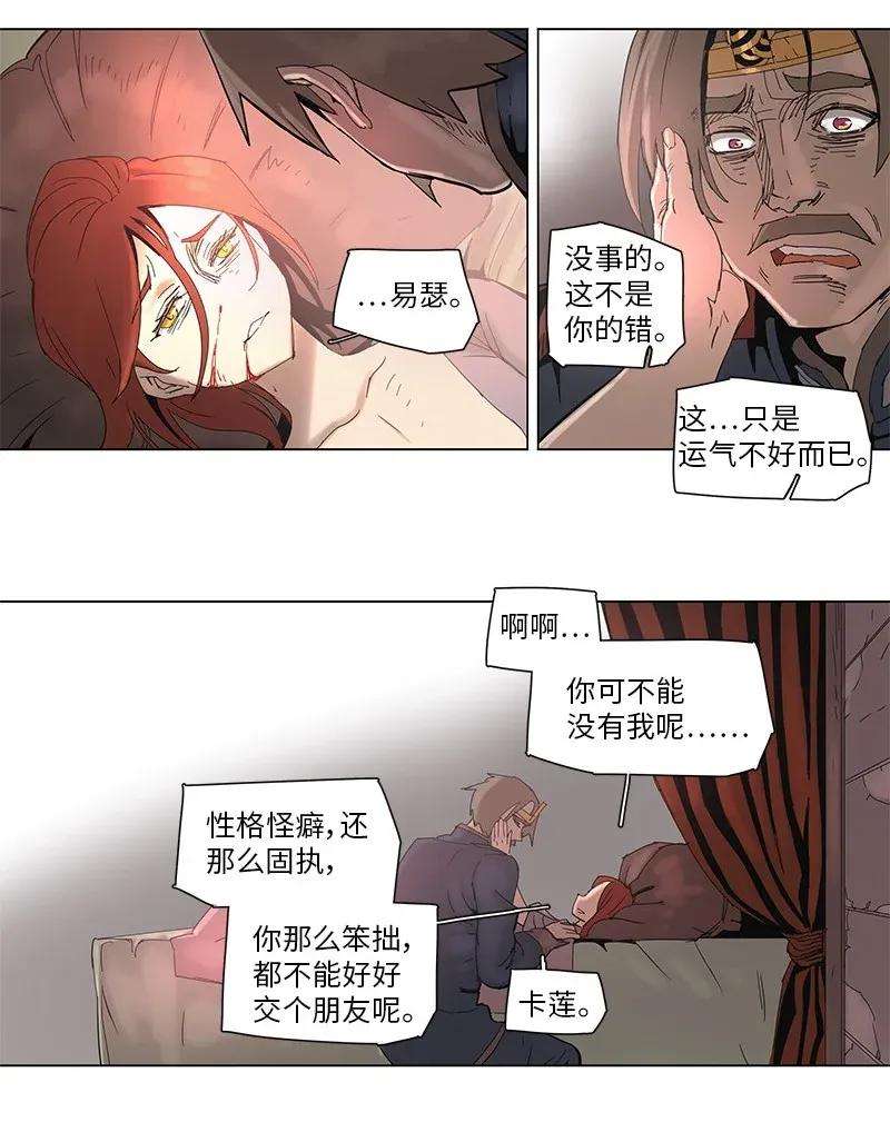 拯救世界后勇士只想做个宅男56 56
