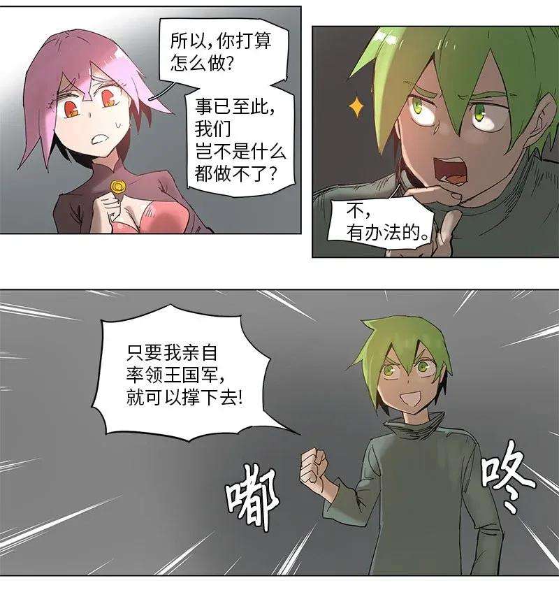 拯救世界后勇士只想做个宅男56 56