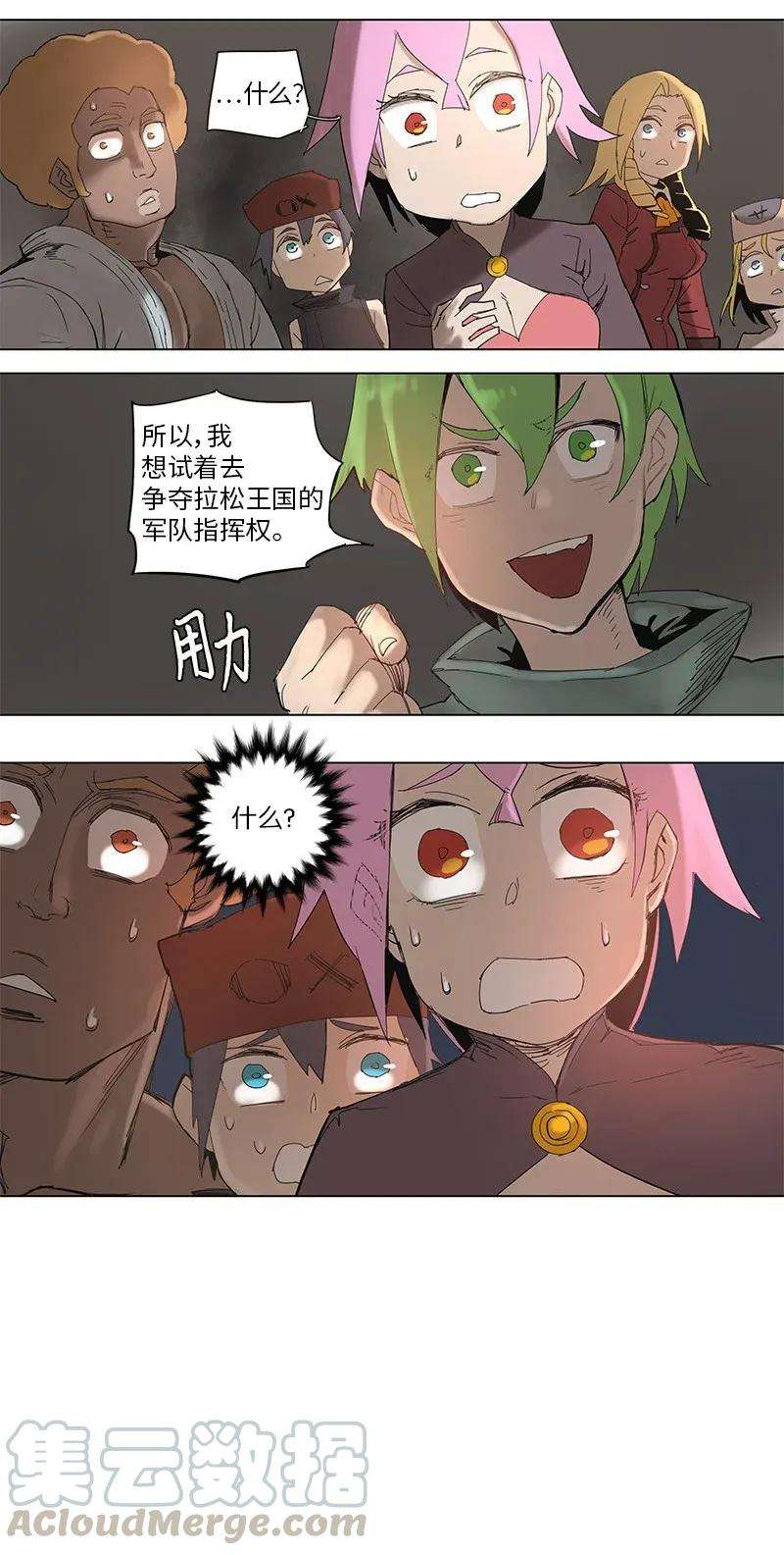 拯救世界后勇士只想做个宅男56 56